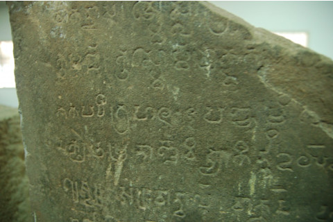 Stone-Inscription.JPG-1024x680.jpeg
