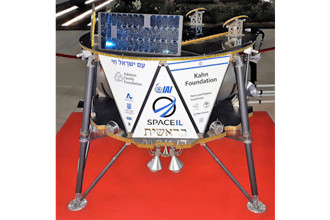 Beresheet - Wikimedia Commons