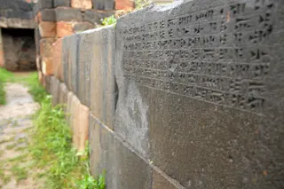 Cuniform inscription on the wall of Erebuni Fortress in Yerevan, Armenia - Shutterstock